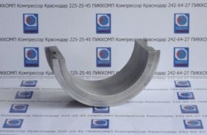 вкладыш шатуна компрессора 2П-4-2,ПИККОМП,Краснодар,225-25-45